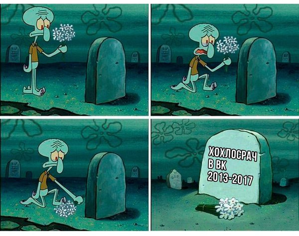 Помним, скорбим....