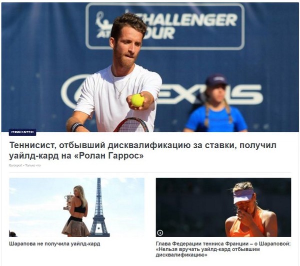 Eurosport: never double standards - Events, Society, Sport, Tennis, Maria Sharapova, , Eurosportru