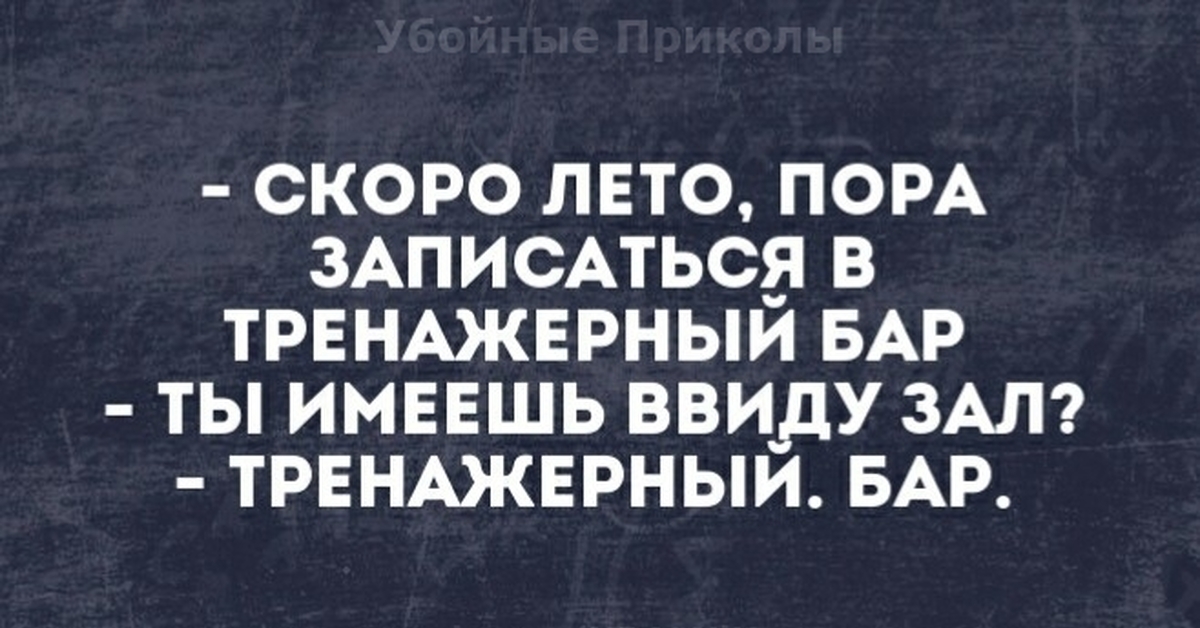 Прикольные скоро. Убойные приколы. Убойные шутки. Убойные статусы. Самый убойный юмор.