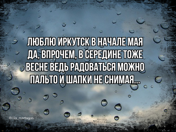 У природы нет плохой погоды ...