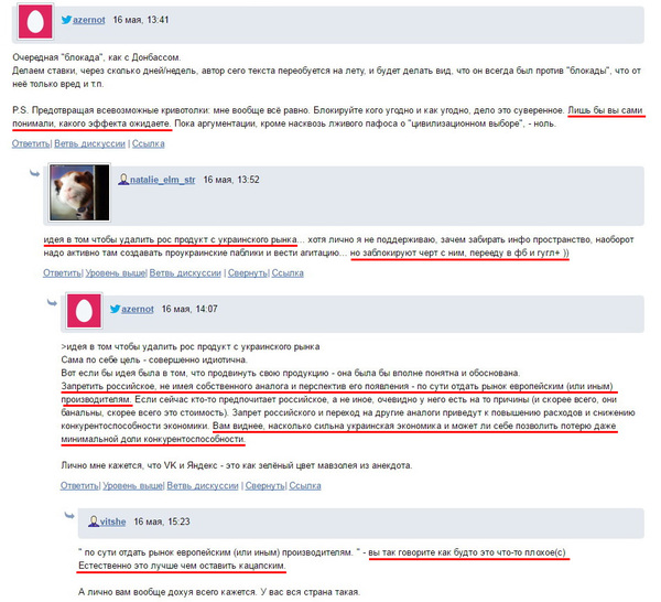 Коварный план