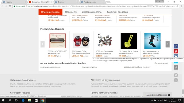 Мужчины высокого качества недорого и с доставкой - Моё, AliExpress, Юмор aliexpress, Трудности перевода, Мужчина, Дешево, Мужчины