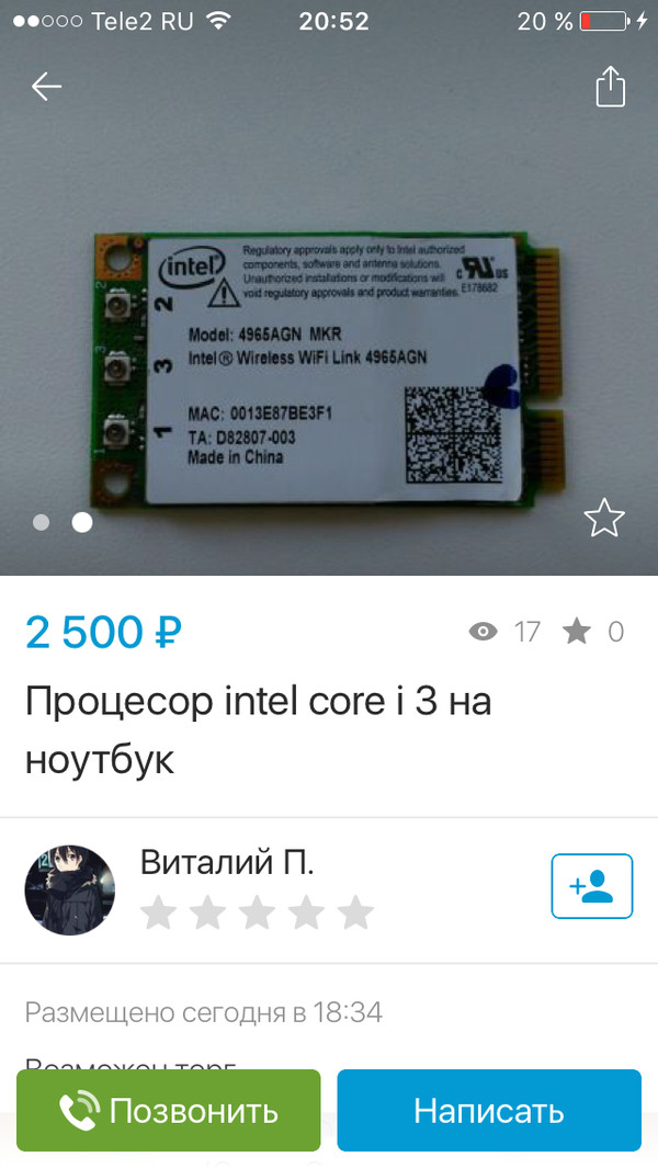 Новые процессоры от Intel - Моё, Intel, Процессор, Wi-Fi