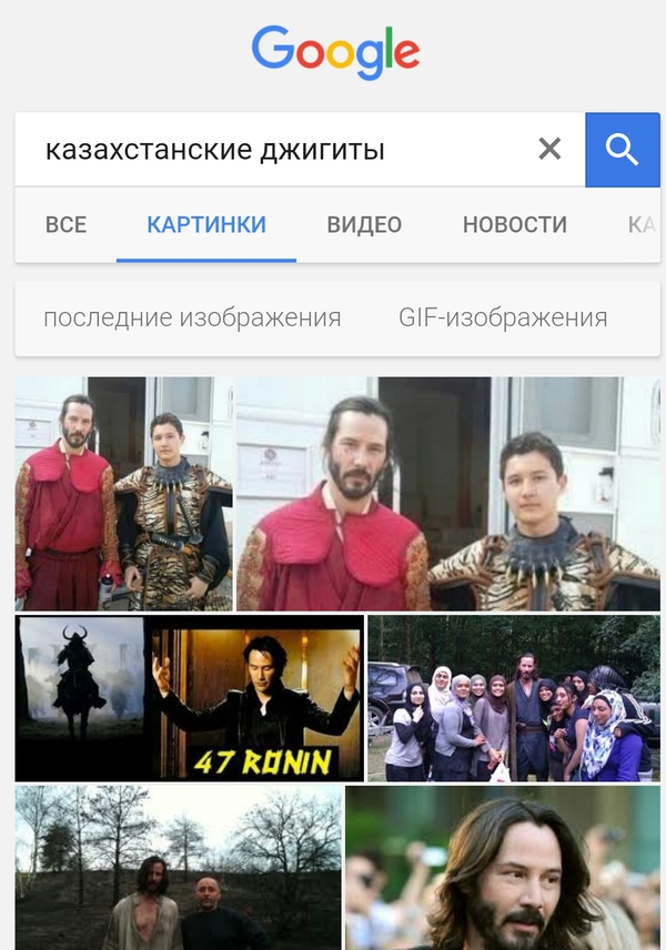 Okay Google. - My, Ok google, Keanu Reeves, Kazakhstan, Dzhigit