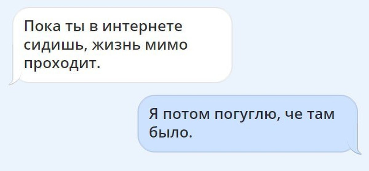 Потом прошла. Жизнь проходит мимо. Мимо жизнь проходит, мимо жизнь проходит..... Цитаты жизнь проходит мимо. Жизнь проходит мимо пока ты в интернете.