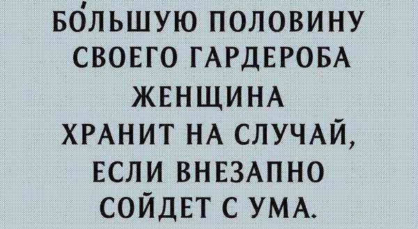 Подойдя сегодня к шкафу...