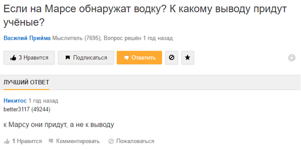 Любым способом доберутся