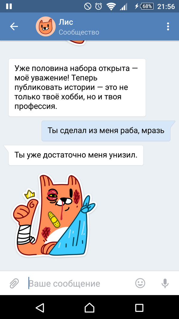 Damn Fox. - My, Fox, In contact with, Stickers, VK Stickers, Slaves