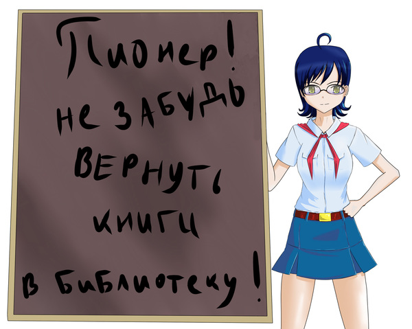 The forgetful will be searched by Electronics) - Endless summer, Visual novel, Camp owlet, Art, Soviet Games, Evgeniya