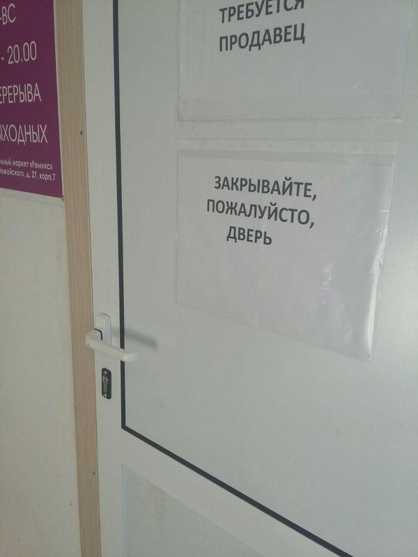 "Пожалуйсто" йобана в рот