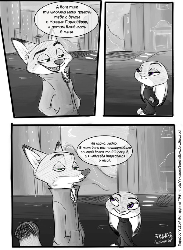 Different Points of View - Zootopia, Zootopia, Nick and Judy, Comics, 