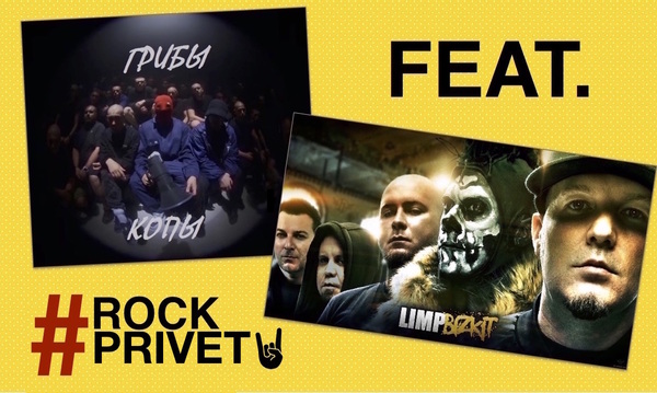  feat. Limp Bizkit -  (Cover by ROCK PRIVET) Rockstar, , , Limp Bizkit, -, Cover, , 