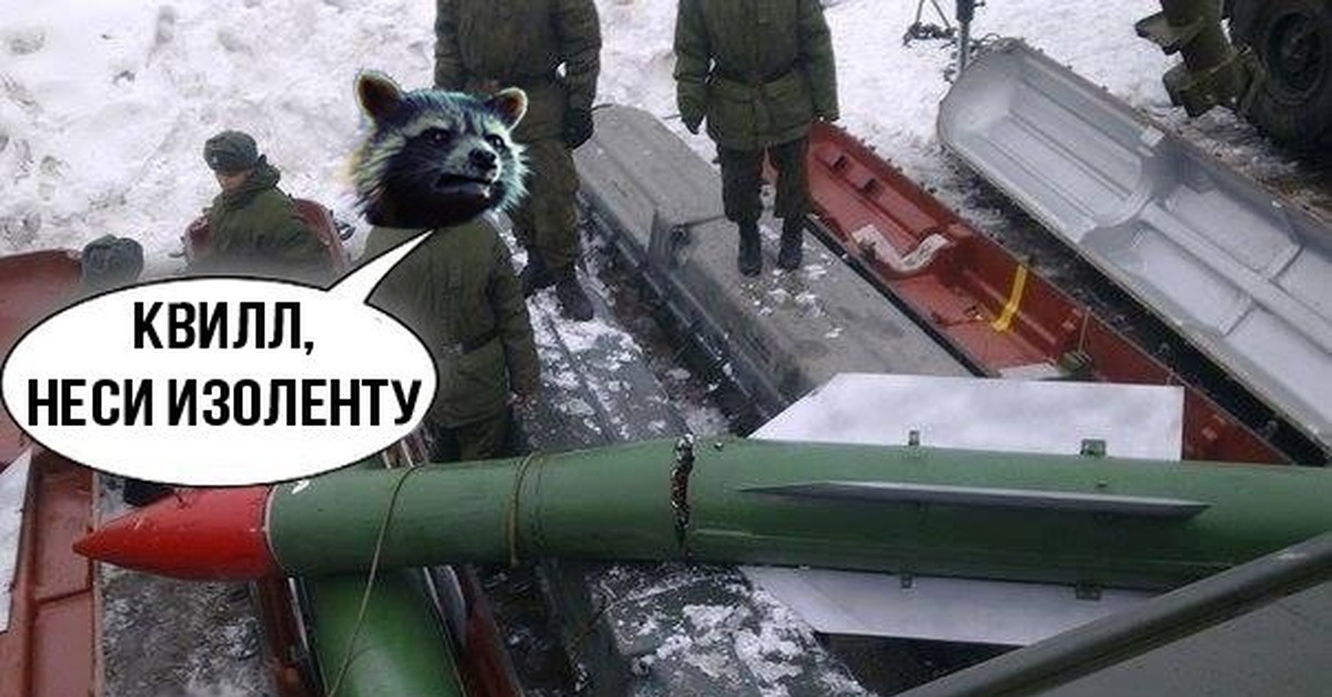 взрыв ракеты. обломки ракеты. армейская шутка ракета. разбитая ракета. упавшая ракета.