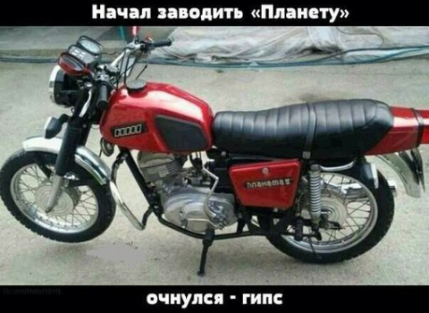 Planet - Motorcycles, Planet, Classic, Made in USSR, Moto