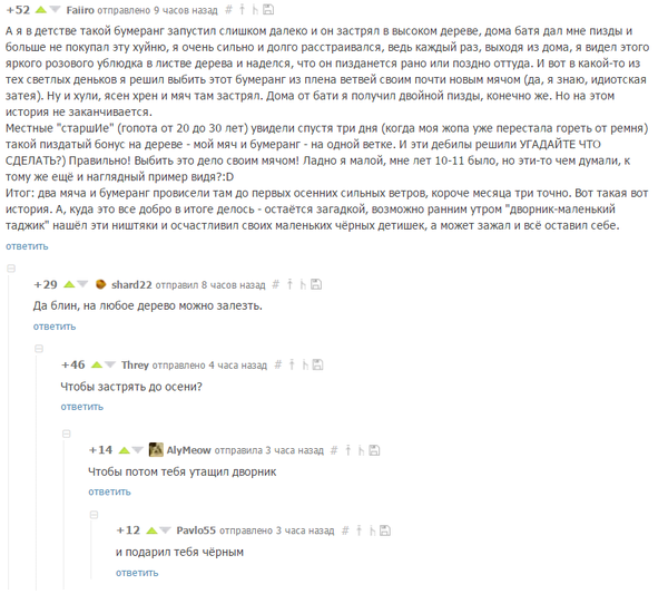 ��� �������� � ������