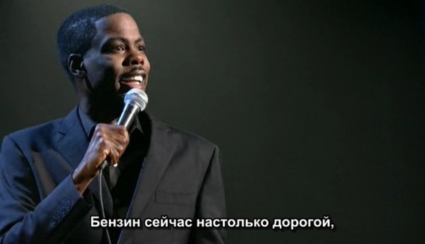 Chris Rock on gas prices - Chris Rock, Stand-up, Comedy, Images, Storyboard, Mat, Longpost