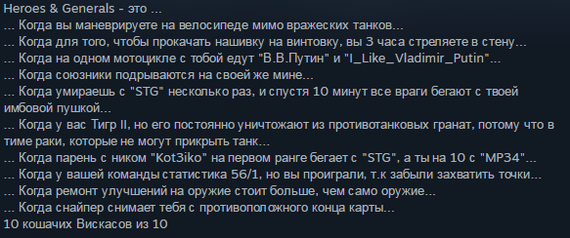 Heroes & Generals-это... - Heroes and Generals, Отзывы Steam