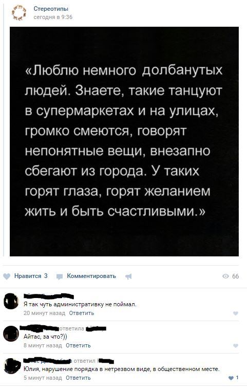 Немного долбанутый