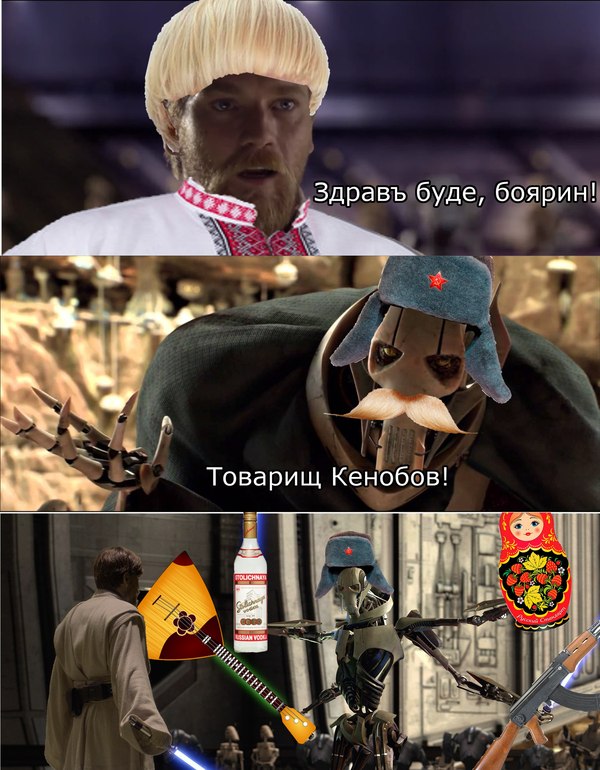 Slav Wars - Revenge of the Stereotypes