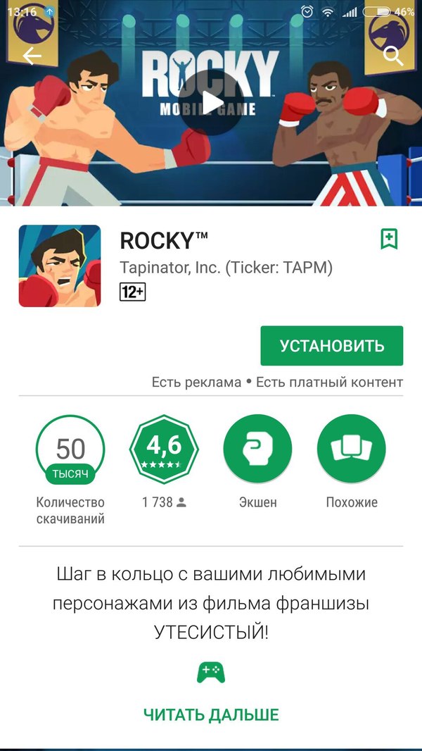 Play market in the style of Aliexpress - Rocky, Sylvester Stallone, Google play, Games