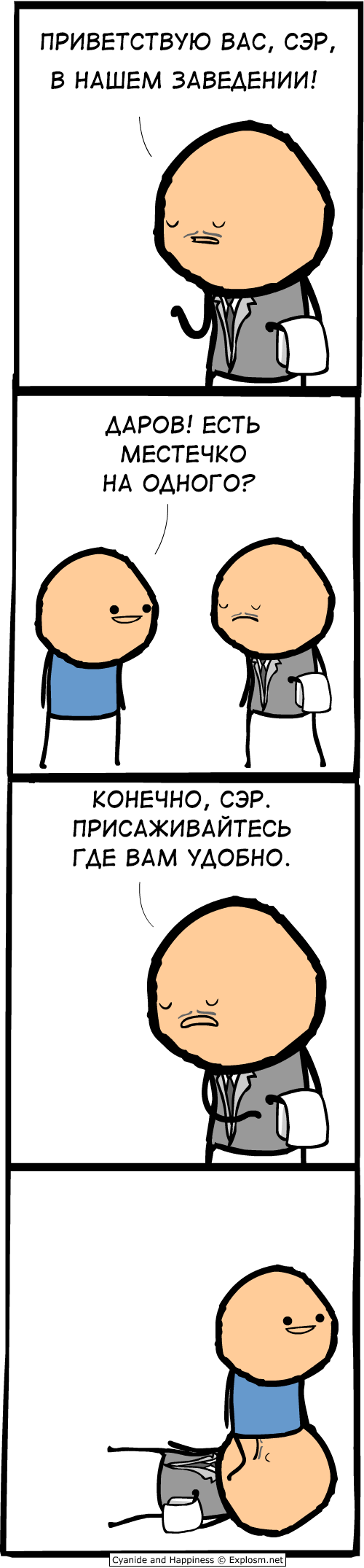 Добро пожаловать - Комиксы, Cyanide and Happiness, Длиннопост