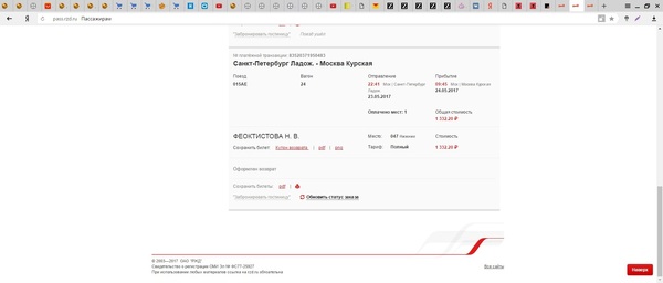 Есть вагоны с разным временем прибытия что это. Смотреть фото Есть вагоны с разным временем прибытия что это. Смотреть картинку Есть вагоны с разным временем прибытия что это. Картинка про Есть вагоны с разным временем прибытия что это. Фото Есть вагоны с разным временем прибытия что это