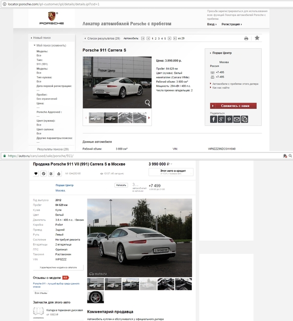 Noin Elf. - Porsche, Dealer, , Longpost, Life stories