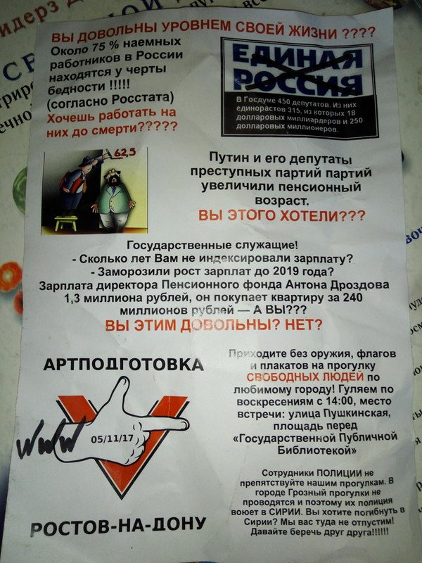 Dropped in the mailbox today. - Politics, Rally, Rostov-on-Don, Provocation, Opposition