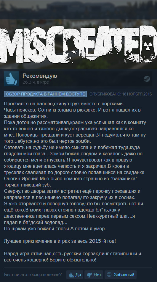 Игровая Экспертиза №8 - Иэ, Игры, Отзыв, Отзывы на игры, Длиннопост, Steam, Скриншот