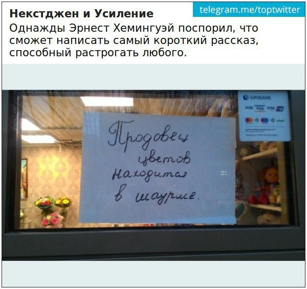 Короткий рассказ