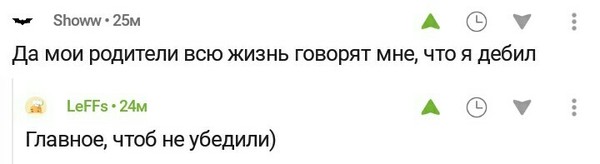 Коментарии пикабу