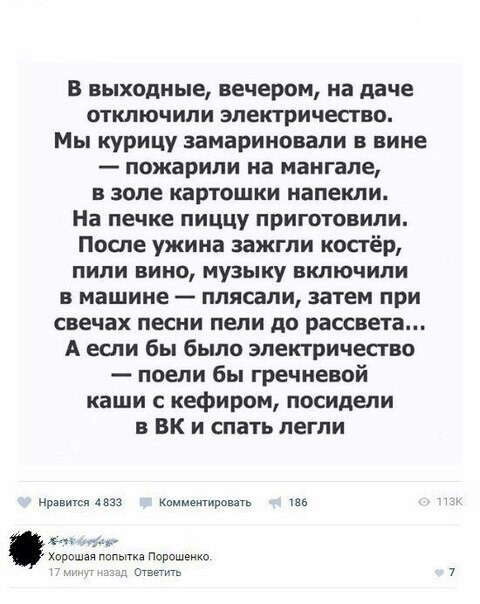 Хорошая попытка.. - Юмор, Картинки