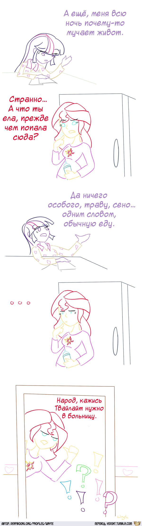 [Translation] Normal food - Translation, Comics, My little pony, Twilight sparkle, Sunset shimmer, Equestria girls, Longpost