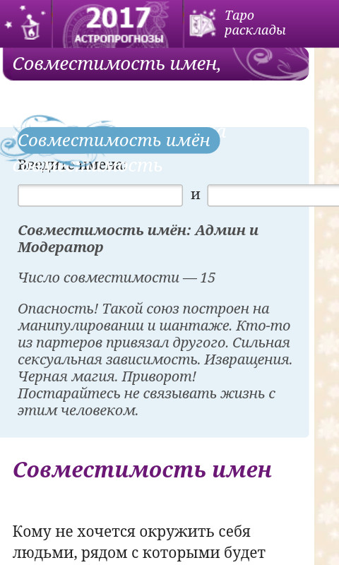 Наталья Рудь: Гороскоп сексуальной совместимости. Радио Шансон – Официальный сайт