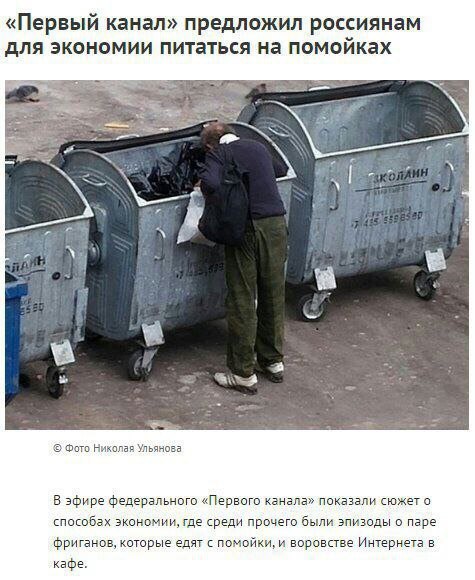 Фриганы в "доброе утро" на первом.