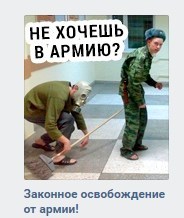 Advertising in VK - My, Army, In contact with, Advertising, WTF