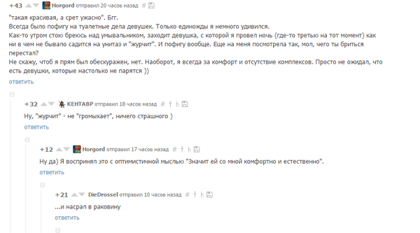 Комфорт штука такая