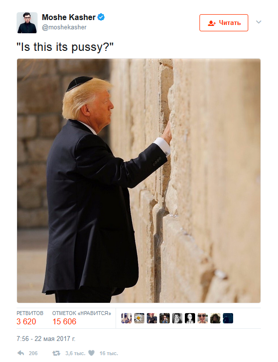 Trump - Trump, Donald Trump, Twitter, Black humor, Not photoshop, Wailing Wall