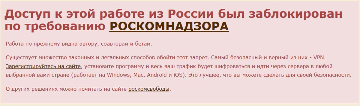 Почему фикбук не работает сегодня 2024. Заблокировали на фикбуке. Фикбук. Заблокировали аккаунт на фикбуке.