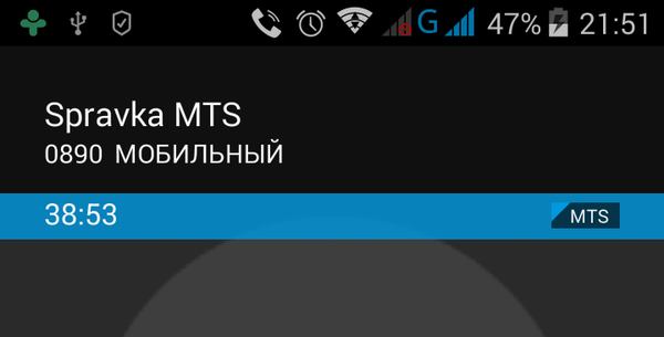 Время ожидания специалиста...+100500