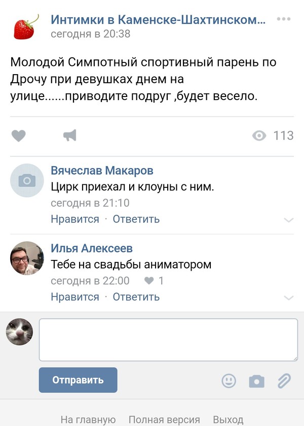 Будет весело