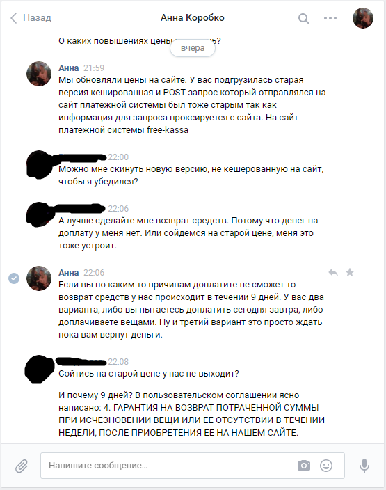 Попался на удочку мошенников, помогите делом или советом - Моё, Мошенничество, Покупки в интернете, Идиотизм, Помощь, Длиннопост