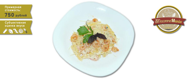 спагетти маринара рецепт с креветками. 1495730340191142206. спагетти маринара рецепт с креветками фото. спагетти маринара рецепт с креветками-1495730340191142206. картинка спагетти маринара рецепт с креветками. картинка 1495730340191142206. Итого ориентировочная стоимость продуктов на 04.05.14: 400 рублей.