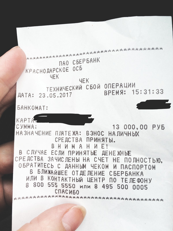 Help with advice. - Sberbank, ATM, Help, Need advice