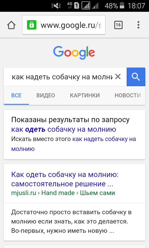 Пиши грамотно! - Моё, Google, Русский язык, Грамотность