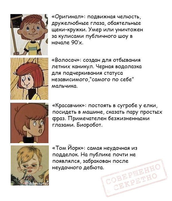 I made a classification of clones of Uncle Fyodor. Don't let yourself get brainwashed! - Uncle Fedor, Cartoons
