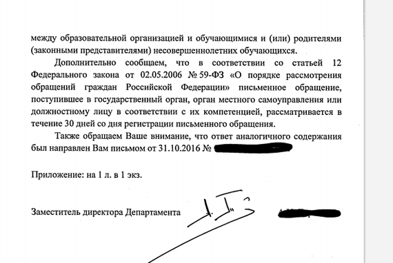 Как я из института по собственному желанию отчислялся - Моё, Студенты, Отчисление, Министерство, Закон, Длиннопост