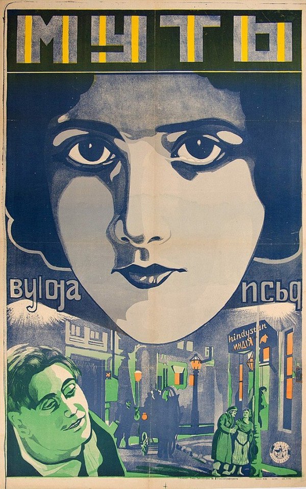 This 1927 movie has an honest title - Dregs, Movies, Poster