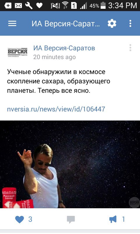 Saratov media can in SMM - Saratov, Universe, In contact with, , Cook, Memes