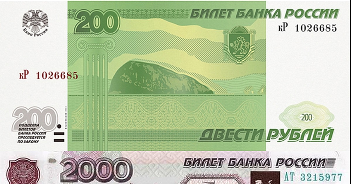Доллар в россии 200 рублей